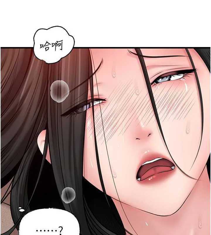 岳母为何那样 第76話-任由女婿擺布的岳母 第122页