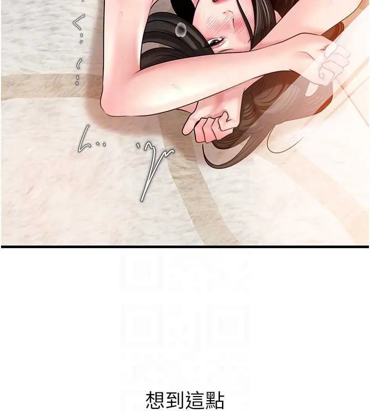 岳母为何那样 第76話-任由女婿擺布的岳母 第86页