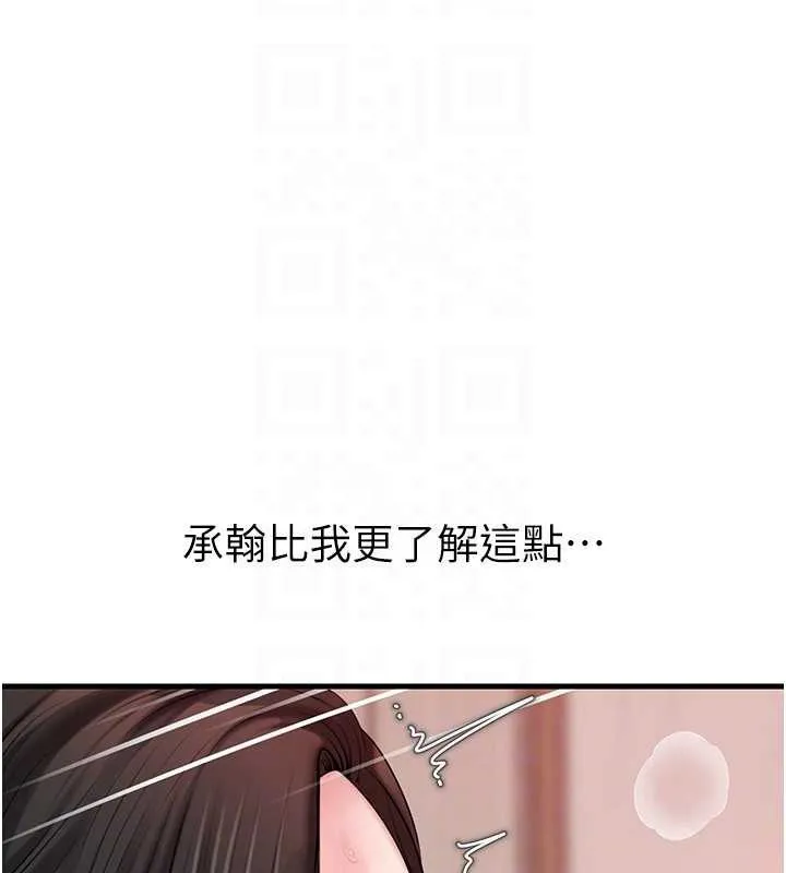 岳母为何那样 第76話-任由女婿擺布的岳母 第66页