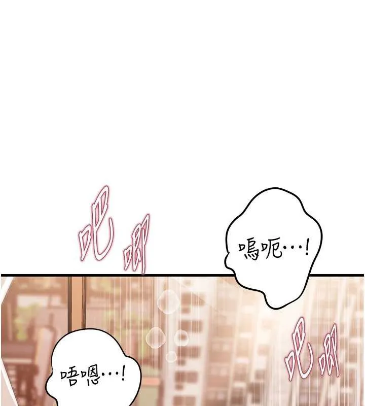 岳母为何那样 第76話-任由女婿擺布的岳母 第94页