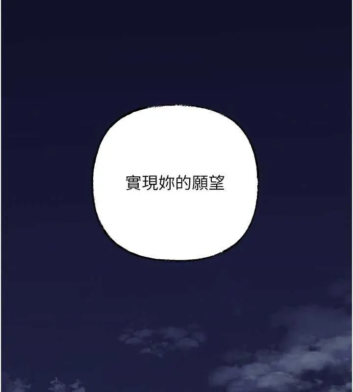 岳母为何那样 第76話-任由女婿擺布的岳母 第138页