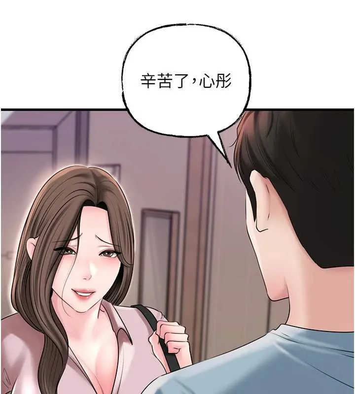 岳母为何那样 第76話-任由女婿擺布的岳母 第141页