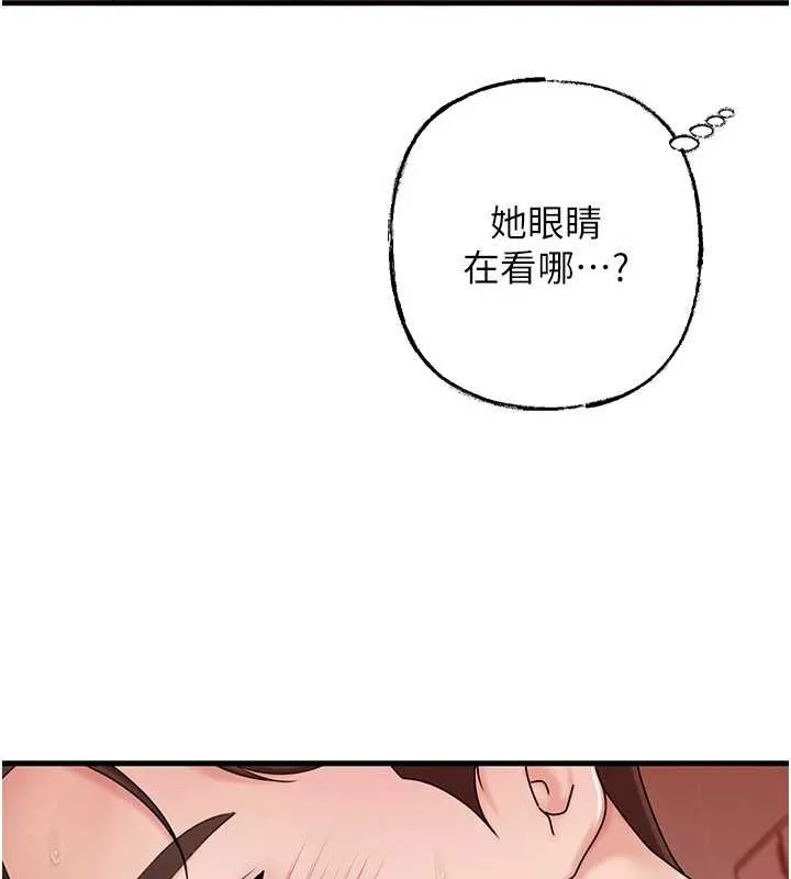 岳母为何那样 第76話-任由女婿擺布的岳母 第124页