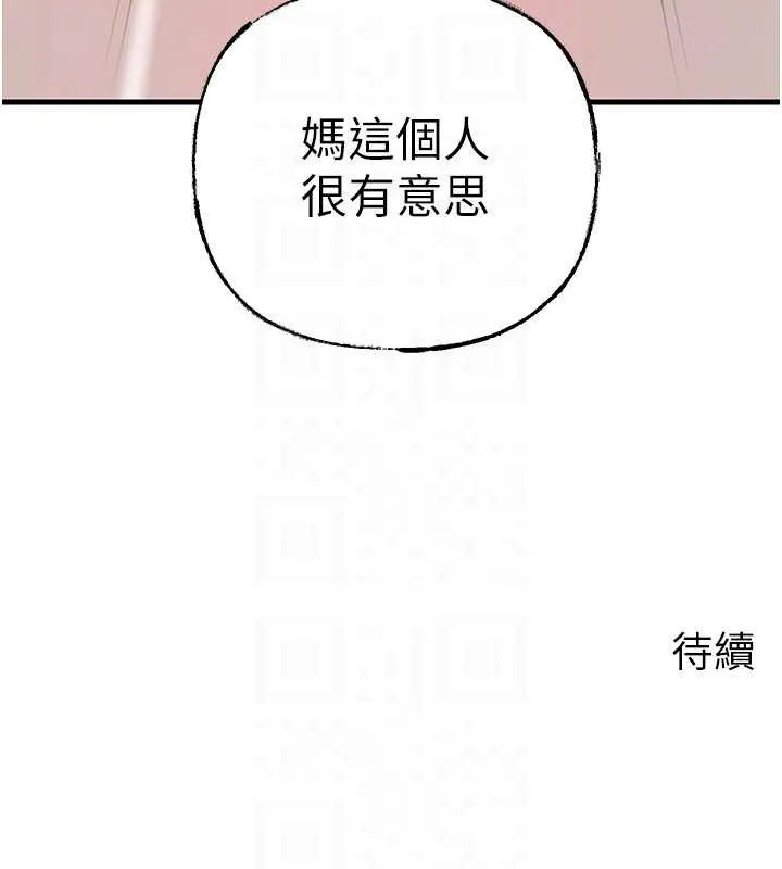 岳母为何那样 第76話-任由女婿擺布的岳母 第161页