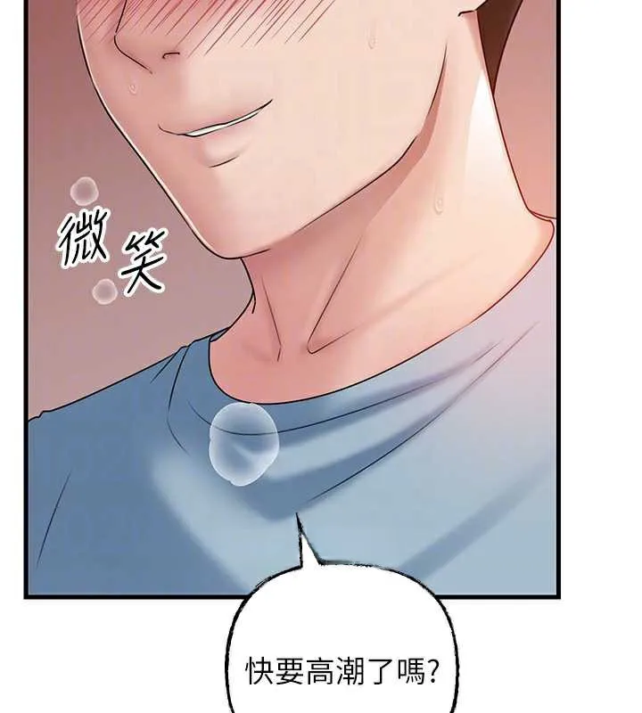 岳母为何那样 第76話-任由女婿擺布的岳母 第47页