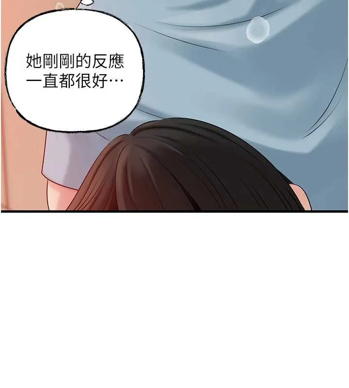 岳母为何那样 第76話-任由女婿擺布的岳母 第121页