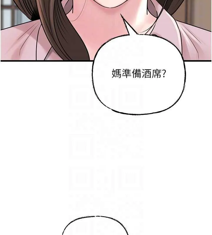 岳母为何那样 第76話-任由女婿擺布的岳母 第152页