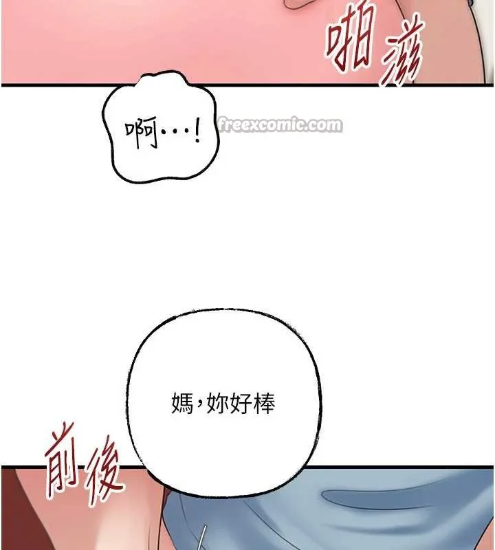 岳母为何那样 第76話-任由女婿擺布的岳母 第14页