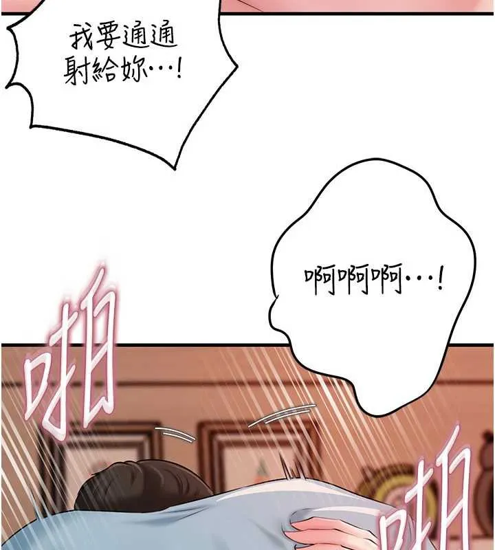 岳母为何那样 第76話-任由女婿擺布的岳母 第111页