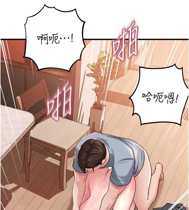 岳母为何那样 第76話-任由女婿擺布的岳母 第3页