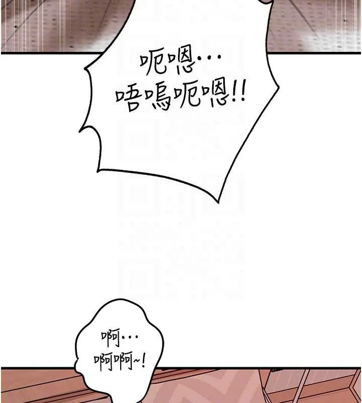 岳母为何那样 第76話-任由女婿擺布的岳母 第117页