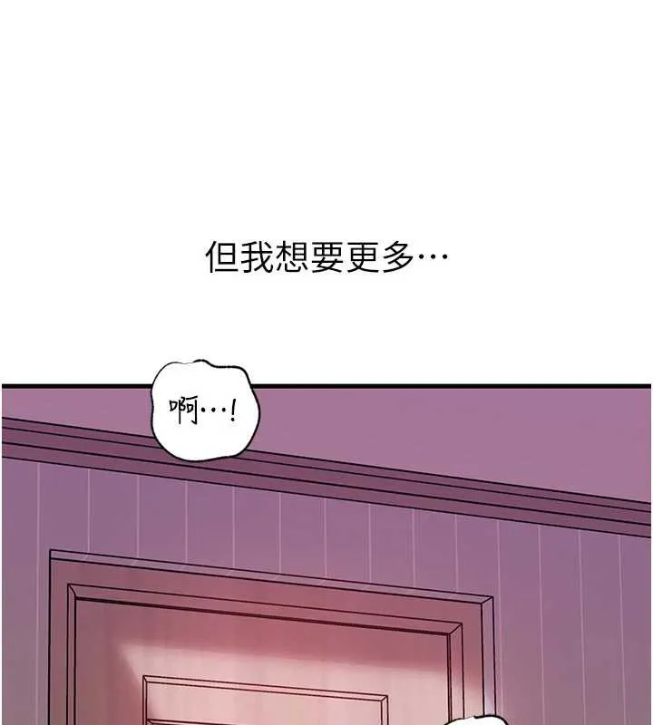 岳母为何那样 第76話-任由女婿擺布的岳母 第102页