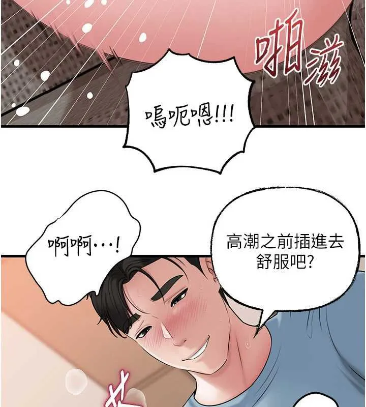 岳母为何那样 第76話-任由女婿擺布的岳母 第61页