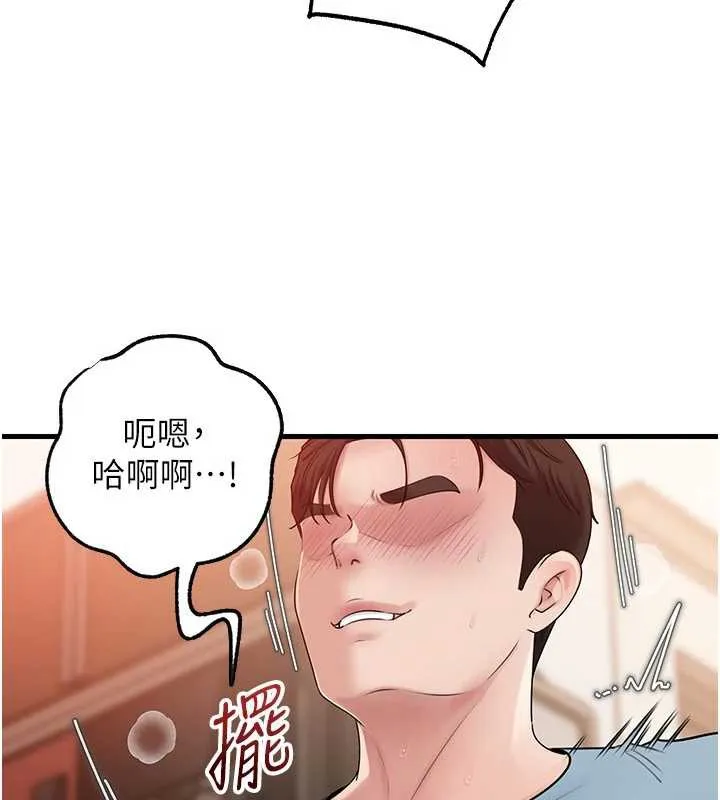 岳母为何那样 第76話-任由女婿擺布的岳母 第12页