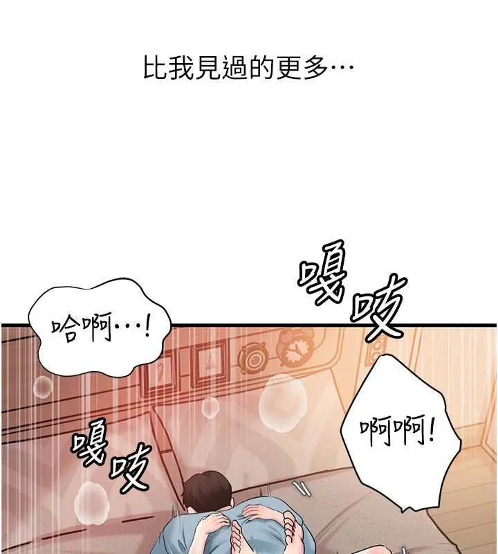 岳母为何那样 第76話-任由女婿擺布的岳母 第104页