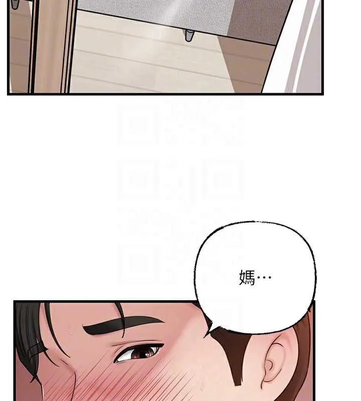岳母为何那样 第76話-任由女婿擺布的岳母 第46页