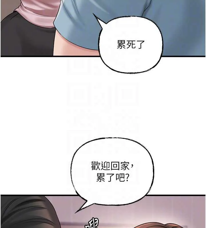 岳母为何那样 第76話-任由女婿擺布的岳母 第143页
