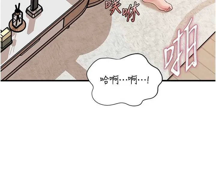岳母为何那样 第76話-任由女婿擺布的岳母 第99页