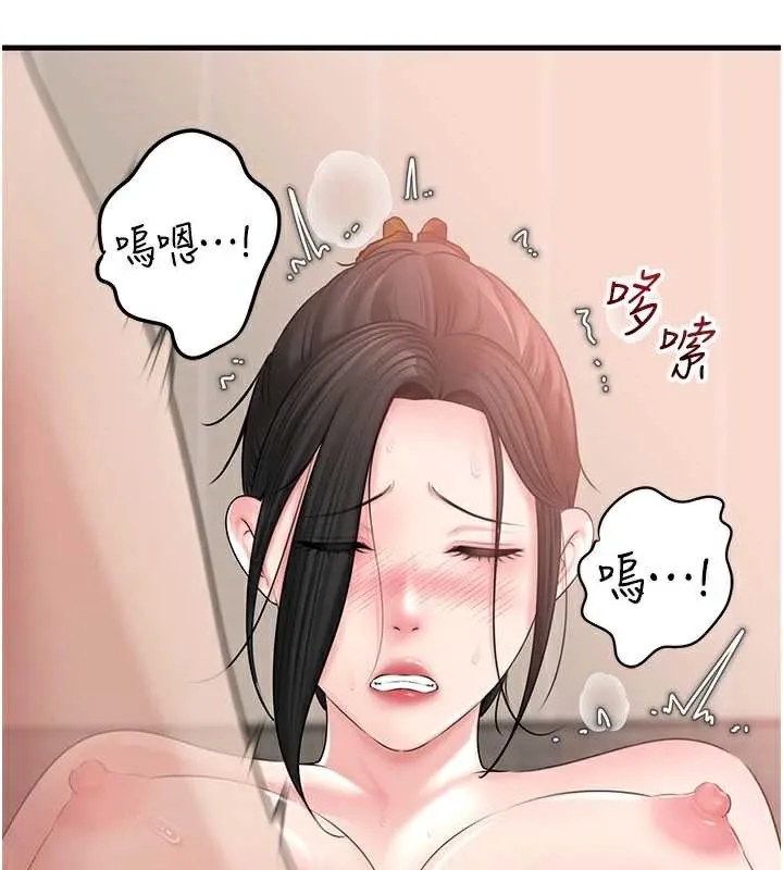 岳母为何那样 第76話-任由女婿擺布的岳母 第49页