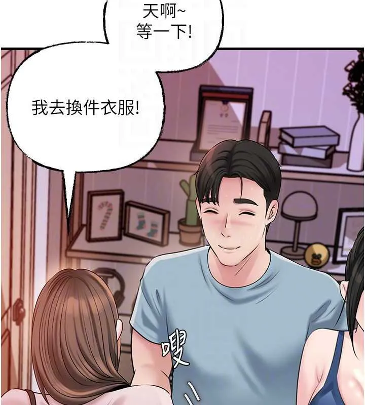 岳母为何那样 第76話-任由女婿擺布的岳母 第153页
