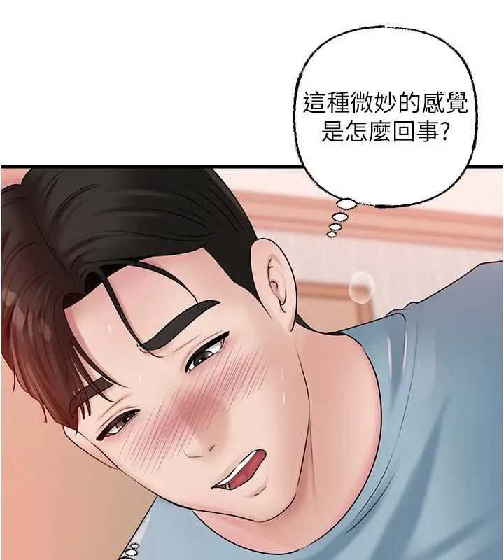 岳母为何那样 第76話-任由女婿擺布的岳母 第120页