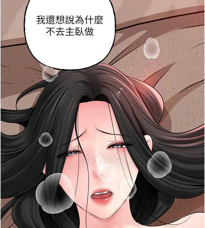 岳母为何那样 第76話-任由女婿擺布的岳母 第132页