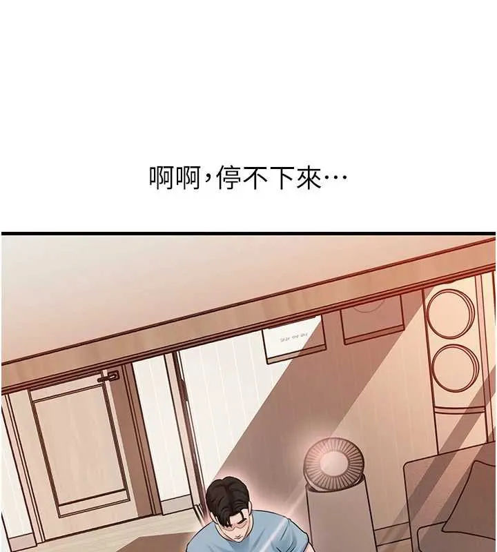 岳母为何那样 第76話-任由女婿擺布的岳母 第79页
