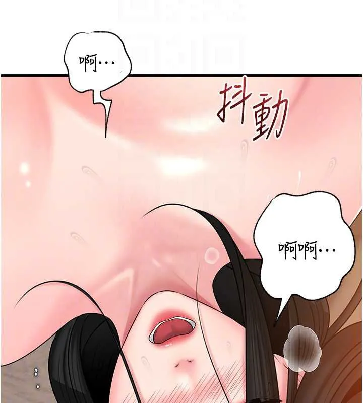 岳母为何那样 第76話-任由女婿擺布的岳母 第87页