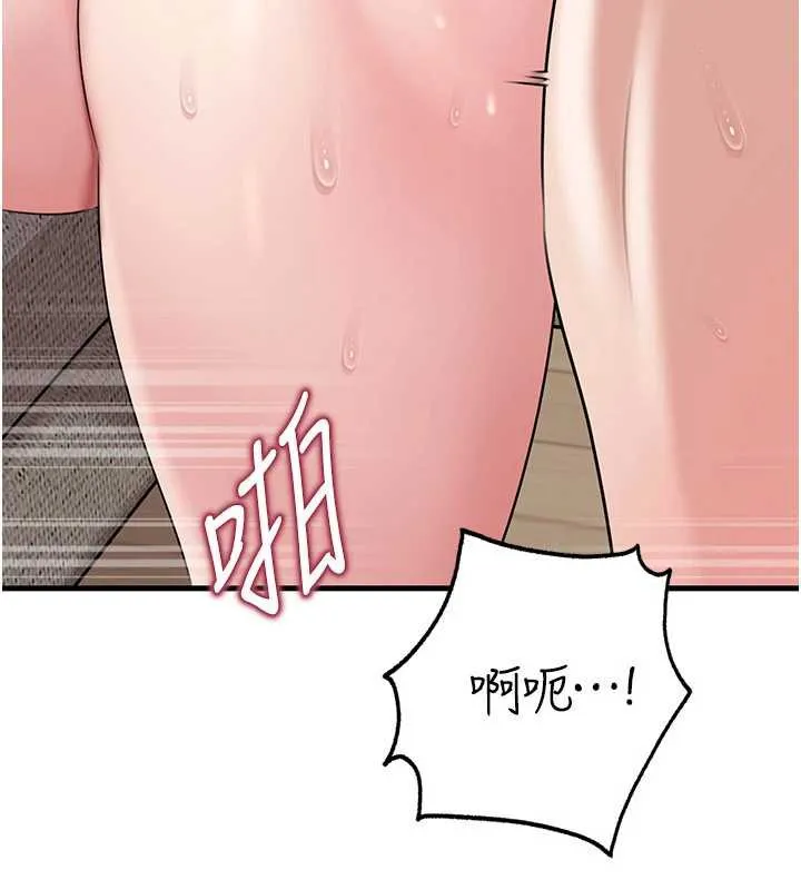 岳母为何那样 第76話-任由女婿擺布的岳母 第75页