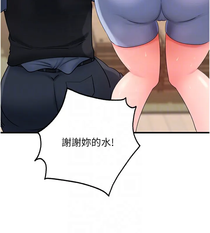 岳母为何那样 第51話-享受別人意淫的眼神 第82页