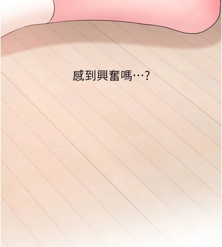岳母为何那样 第51話-享受別人意淫的眼神 第131页