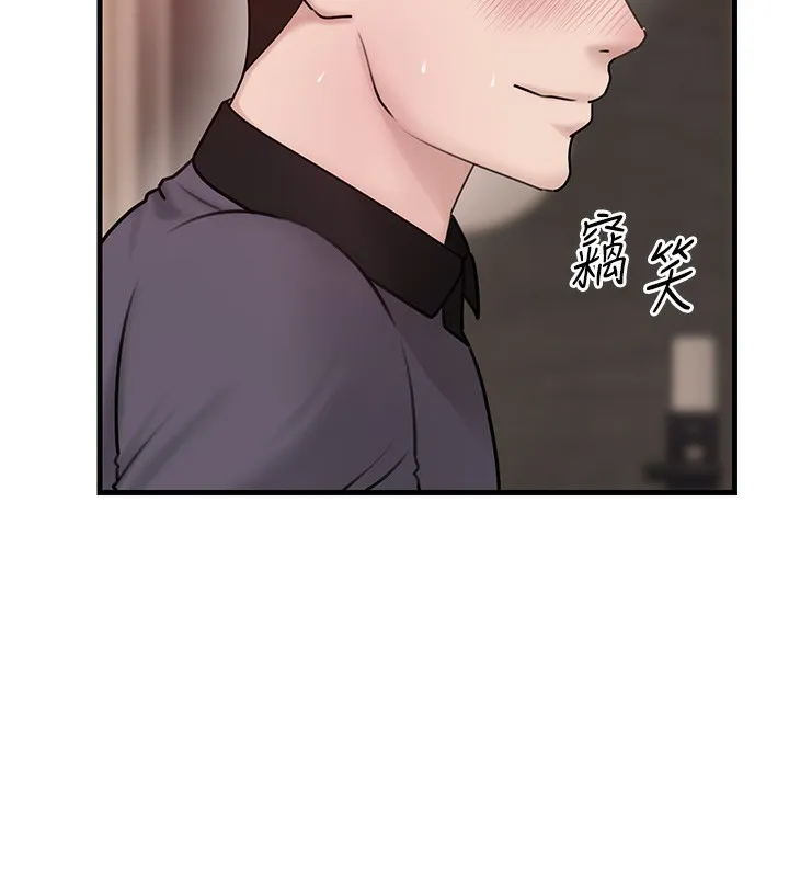 岳母为何那样 第51話-享受別人意淫的眼神 第92页