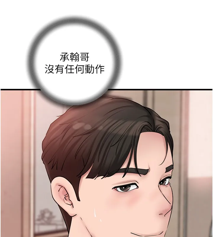 岳母为何那样 第51話-享受別人意淫的眼神 第121页