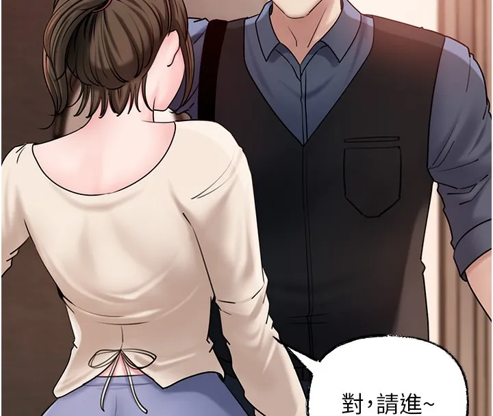 岳母为何那样 第51話-享受別人意淫的眼神 第72页