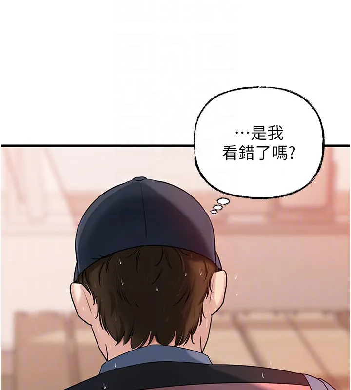岳母为何那样 第51話-享受別人意淫的眼神 第83页