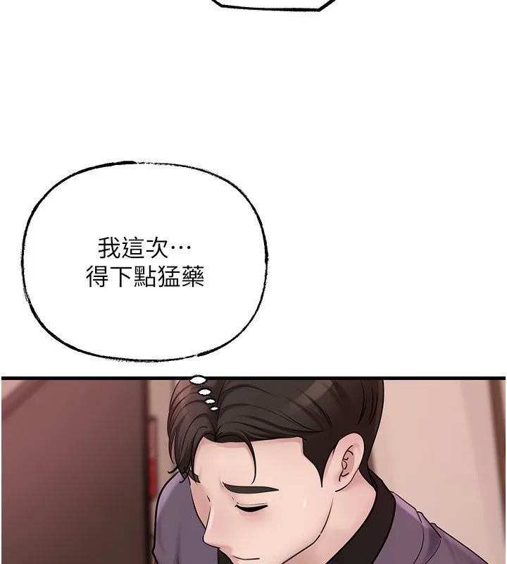 岳母为何那样 第51話-享受別人意淫的眼神 第64页
