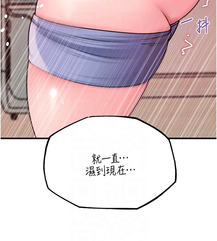岳母为何那样 第51話-享受別人意淫的眼神 第54页