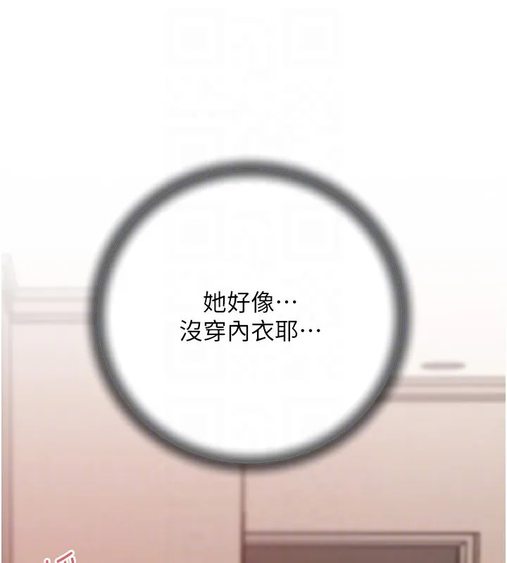 岳母为何那样 第51話-享受別人意淫的眼神 第86页