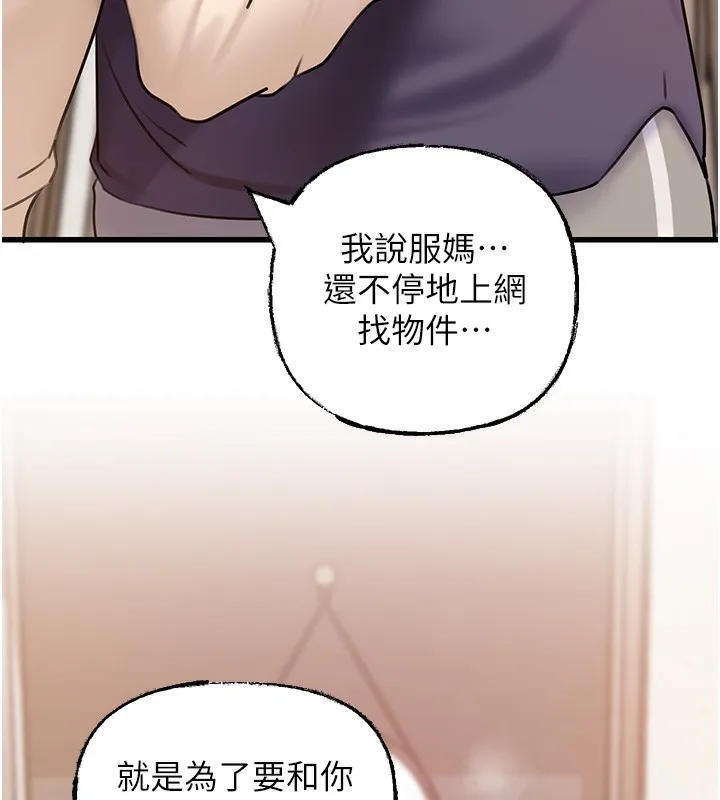 岳母为何那样 第51話-享受別人意淫的眼神 第15页