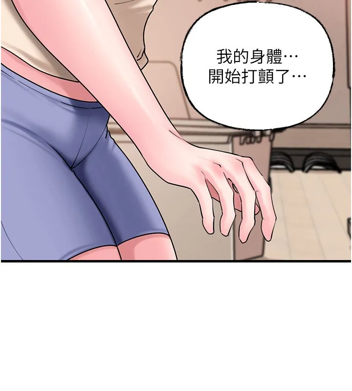 岳母为何那样 第51話-享受別人意淫的眼神 第118页