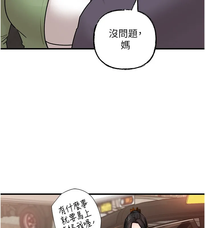 岳母为何那样 第51話-享受別人意淫的眼神 第3页