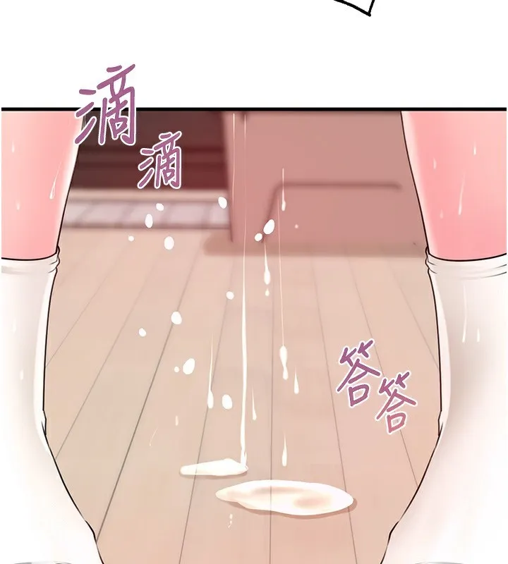 岳母为何那样 第51話-享受別人意淫的眼神 第57页