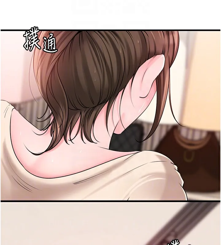 岳母为何那样 第51話-享受別人意淫的眼神 第108页