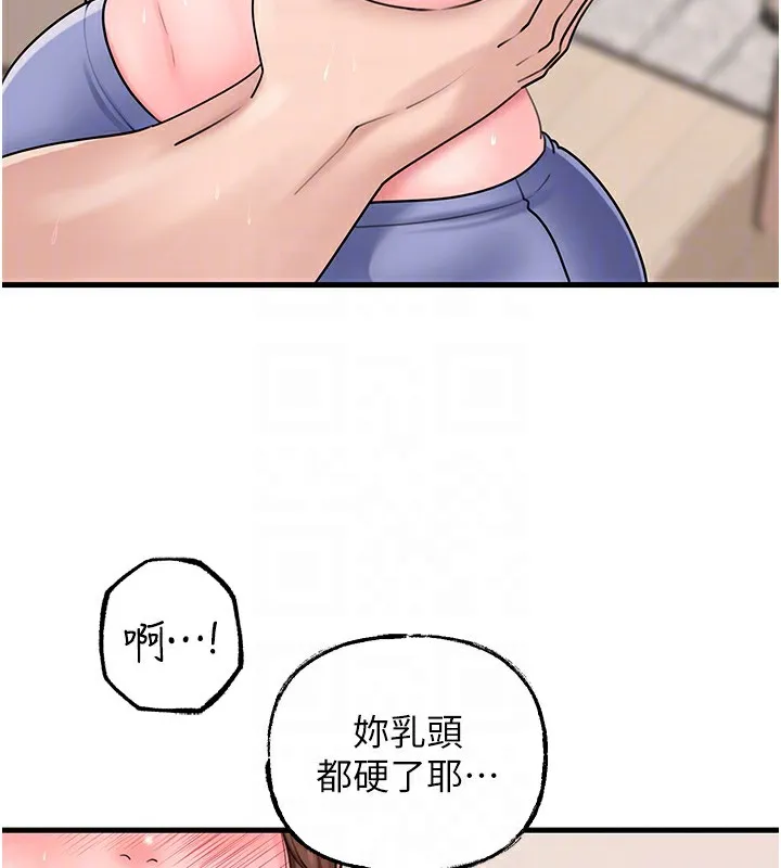 岳母为何那样 第51話-享受別人意淫的眼神 第40页