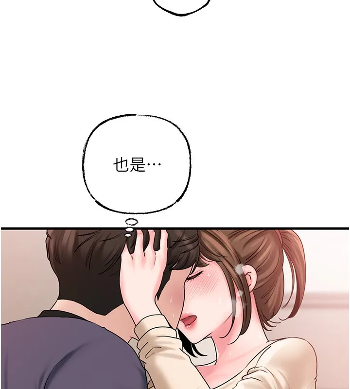 岳母为何那样 第51話-享受別人意淫的眼神 第34页