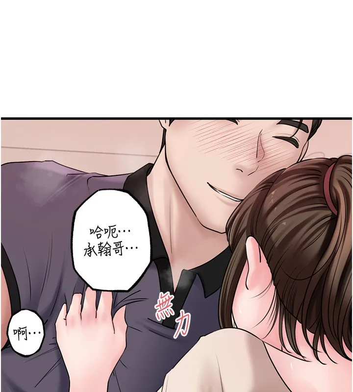 岳母为何那样 第51話-享受別人意淫的眼神 第59页