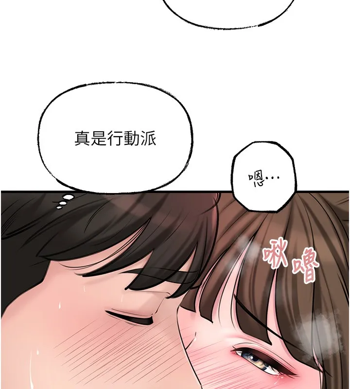 岳母为何那样 第51話-享受別人意淫的眼神 第36页