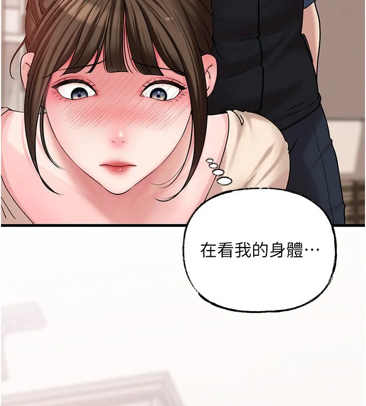 岳母为何那样 第51話-享受別人意淫的眼神 第113页