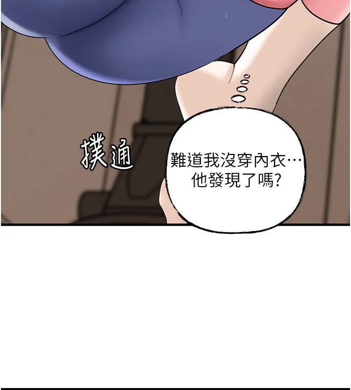 岳母为何那样 第51話-享受別人意淫的眼神 第116页