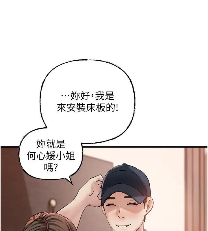 岳母为何那样 第51話-享受別人意淫的眼神 第71页